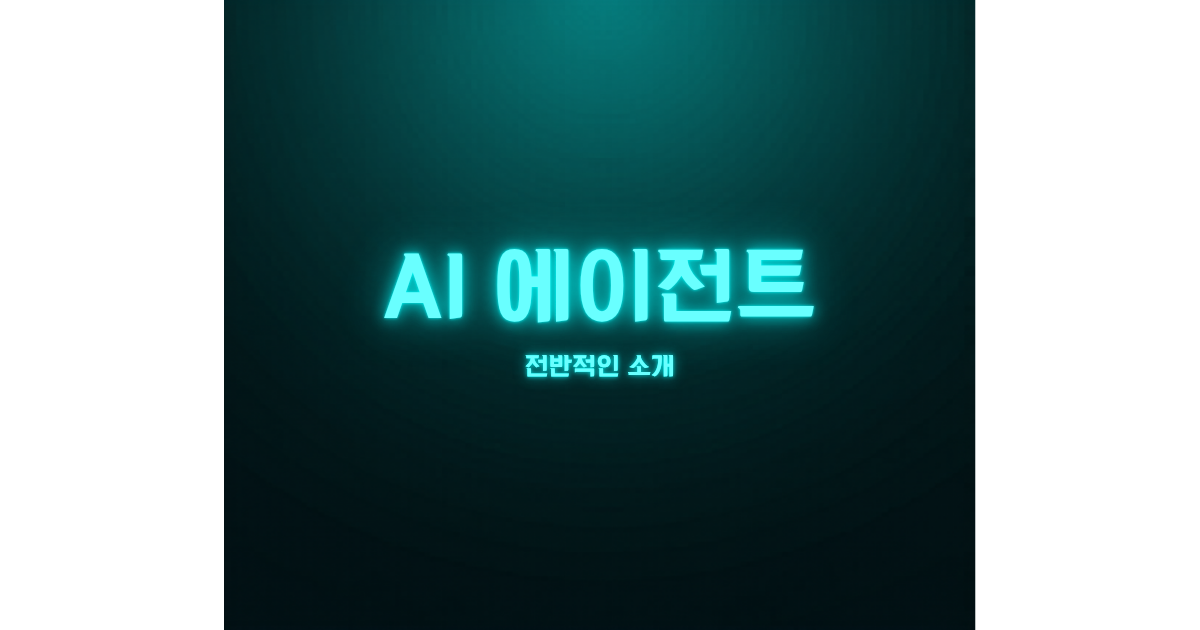 AI 에이전트 도구 생태계 재편 2026-04-11 — MCP 표준화, multica 에이전트 관리, Axios 공급망 보안, Shopify AI 자동화
