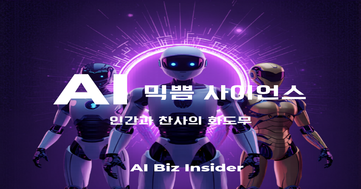 AI 에이전트 전면화 2026-04-09 — Claude Mythos·OpenAI 엔터프라이즈·Gemma 4 동시 공개