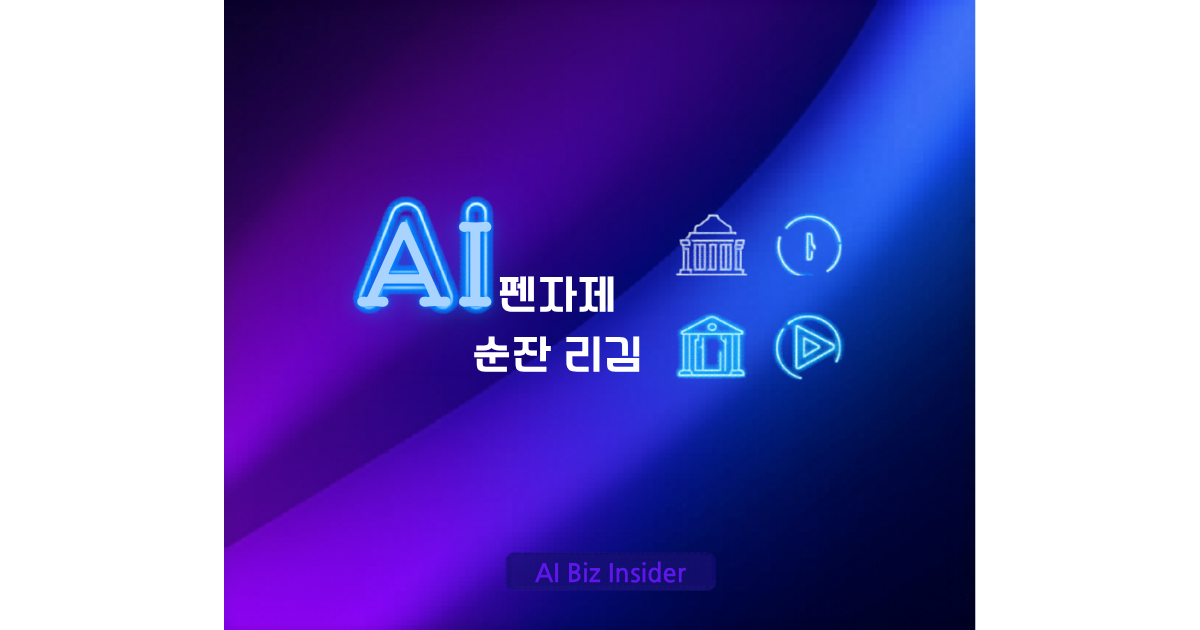 OpenAI Codex 종량제 전환, Gradient Labs AI 은행원, Google Vids 무료화 — AI 비즈니스 모델 4대 전환점