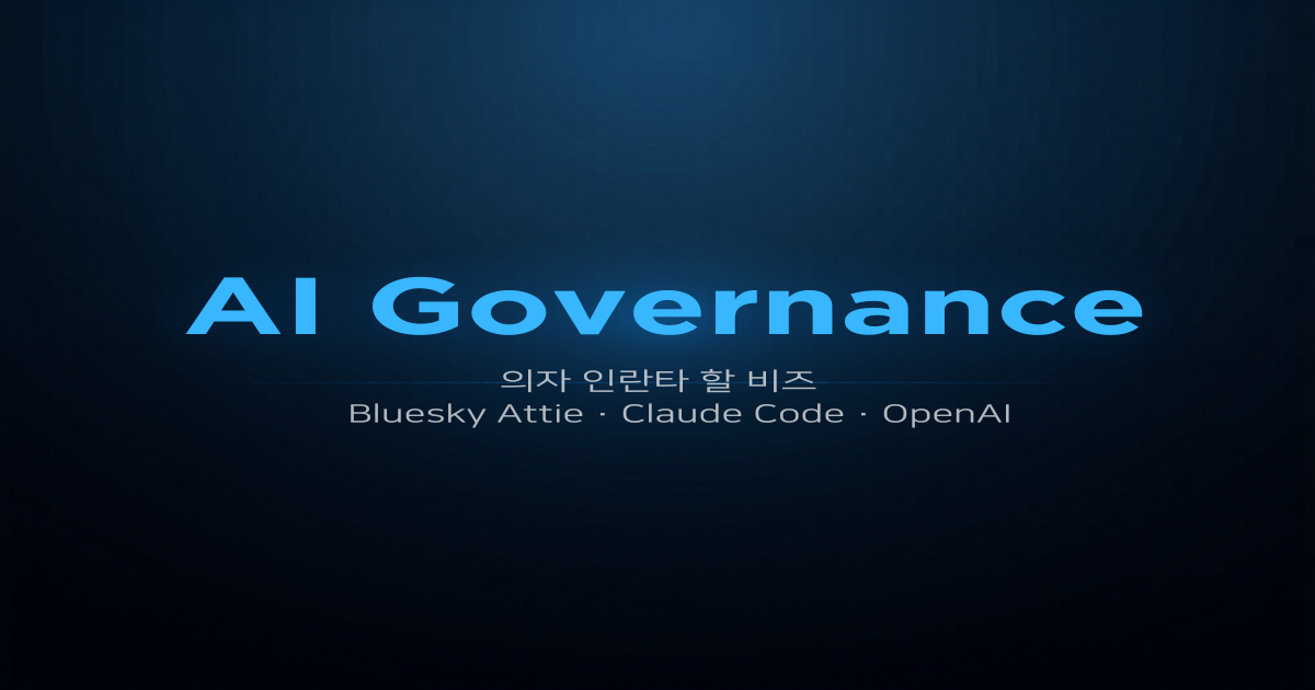 AI Industry Tonight: OpenAI Reimagines the Economy, Rocket Disrupts Consulting, and ChatGPT Becomes a Commerce Layer — April 7, 2026