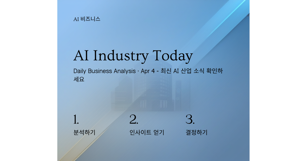 AI Industry Today — April 4, 2026