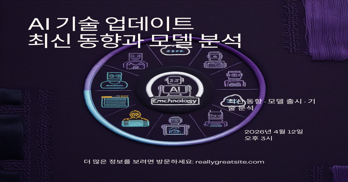 AI 거버넌스 전환점 2026-04-07 — Anthropic 컴퓨트·OpenAI 안전 펠로우십·Claude Code 품질 논란 완전 분석