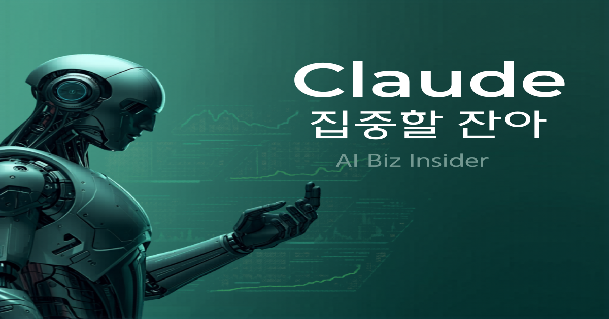 Claude Managed Agents 공개 2026-04-09 — Google Finance AI 한국 지원·macOS 49일 버그 저녁 브리핑